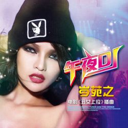 郭炳坚 - 系唔系嘅啫 (DJPad仔 2023 FunkyHouse 粤语)